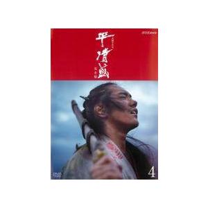 中古】 NHK大河ドラマ 平清盛 完全版 4 [レンタル落ち] [DVD] : 遊ING