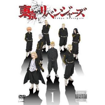 中古】 東京リベンジャーズ 1 [レンタル落ち] [DVD] : 遊ING畝刈店