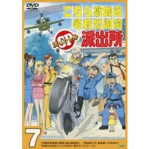 中古】 こちら葛飾区亀有公園前派出所スペシャル 7 [レンタル落ち