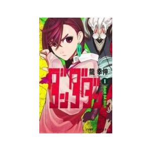 中古】 ダンダダン 1-21巻 セット 龍幸伸 [レンタル落ち] [コミック