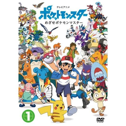 アニメ　DVD　テレビアニメ ポケットモンスター　42～45巻　4本セット 中古】 ポケットモンスター めざせポケモンマスター (4巻セット