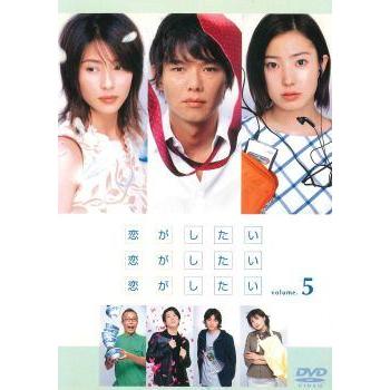 中古】 恋がしたい 5 [レンタル落ち] [DVD] : 遊ING畝刈店 ヤフー