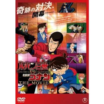 ルパン三世vs名探偵コナン　THE MOVIE　レンタル落ち　ＤＶＤ　２本セット 中古】 ルパン三世 VS 名探偵コナン THE MOVIE [レンタル落ち