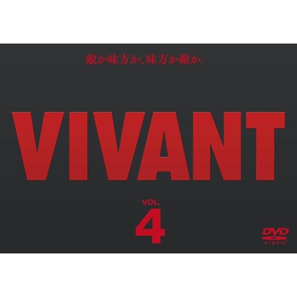 2026年最新】Yahoo!オークション - vivant+dvd(すべて)の中古品・新品