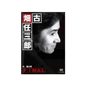 中古】 古畑任三郎 FINAL（3巻セット）1 今、甦る死、2 フェアな殺人者