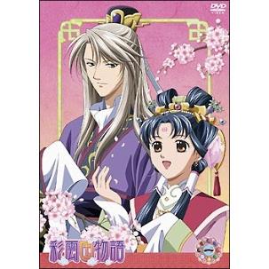 彩雲国物語　 1期+2期　全26巻　レンタル落ちDVD 中古】 彩雲国物語 (26巻セット) ファーストシリーズ 全13巻 +