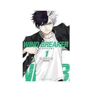 ☆【中古】 ウィンドブレイカー WIND BREAKER 1-23巻 セット にい