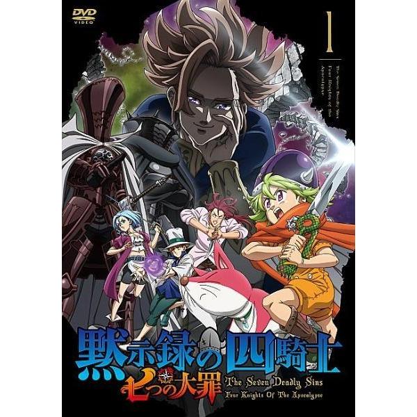 『七つの大罪 黙示録の四騎士』全８巻セット レンタル使用済DVD 中古】 七つの大罪 黙示録の四騎士 (8巻セット) [レンタル落ち] [DVD