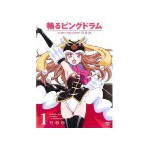 輪るピングドラム DVD 1-8巻セット 中古】 【訳あり】 【ジャケット1巻目のみ】 輪るピングドラム（8巻