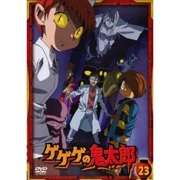 中古】 ゲゲゲの鬼太郎 2007 第5シリーズ 23 [レンタル落ち][DVD] : 遊