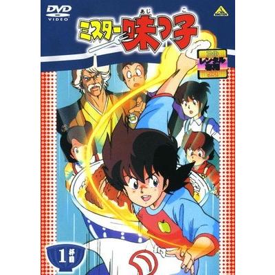 中古】 ミスター味っ子 (18巻セット) [レンタル落ち] [DVD] : 遊ING