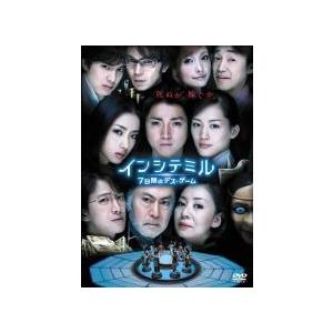 中古】 インシテミル 7日間のデス・ゲーム [レンタル落ち] [DVD] : 遊