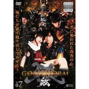 中古】 牙狼 GARO GOLD STORM 翔 7 [レンタル落ち] [DVD] : 遊ING畝刈