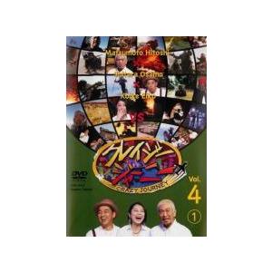 中古】 クレイジージャーニー Vol．4 (2巻セット) 1、2 [レンタル落ち