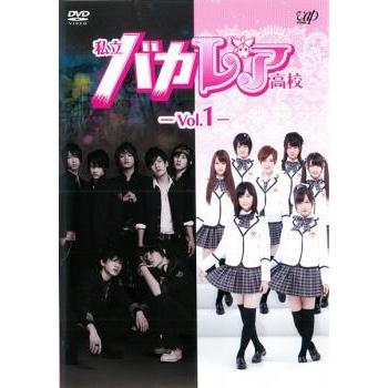 値下げ(^^)/【全4巻】DVD 私立バカレア高校+劇場版 私立バカレア高校 ○【中古】 私立バカレア高校(5巻セット)全4巻,劇場版 [レンタル落ち