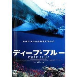 中古】 ディープ・ブルー [レンタル落ち] [DVD] KWX156 : 遊ING畝刈店