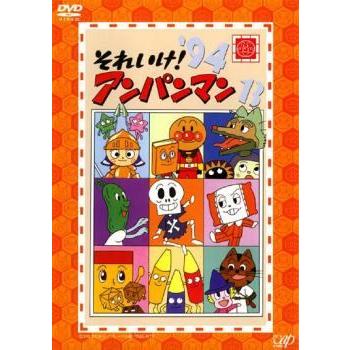 中古】 それいけ！アンパンマン '94 13 [レンタル落ち] [DVD] : 遊ING