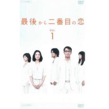 最後から二番目の恋+続最後から二番目の恋+SP 全13卷 DVD レンタル Amazon.co.jp: 『続・続・最後から二番目の恋』 全11話 完全版BOX