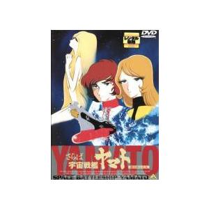 ☆【中古】 さらば 宇宙戦艦 ヤマト 愛の戦士たち 劇場版 [レンタル