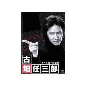 中古】 古畑任三郎 すべて閣下の仕業 [レンタル落ち] [DVD] : 遊ING