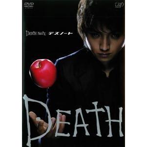 中古】 DEATH NOTE デスノート (2巻セット) [レンタル落ち] [DVD] : 遊