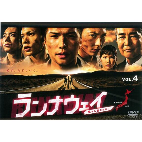 ○【中古】 ランナウェイ 愛する君のために vol.4 [レンタル落ち] [DVD