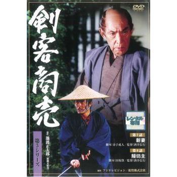 中古】 剣客商売 第5シリーズ 4 [レンタル落ち] [DVD] : 遊ING畝刈店
