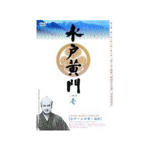 全巻セット【中古】DVD▼水戸黄門 第三部シリーズ(10枚セット)第1話～第28話最終 レンタル落ち 中古】 水戸黄門 第三部シリーズ（10巻セット）第1話〜第28話