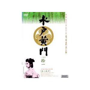 中古】 水戸黄門 第1部 11 [レンタル落ち] [DVD] : 遊ING畝刈店 ヤフー