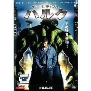 インクレディブル・ハルク [UMD] 中古】 インクレディブル ハルク [レンタル落ち] [DVD] : 遊ING畝刈店