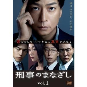 中古】 刑事のまなざし (6巻セット) [レンタル落ち] [DVD] : 遊ING畝刈