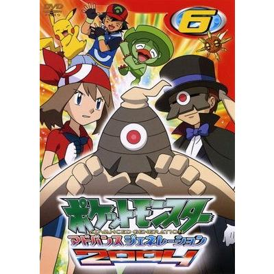 ○【中古】 ポケットモンスター アドバンスジェネレーション2004 第6巻