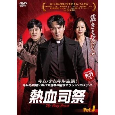 中古】 熱血司祭 (20巻セット) 【字幕】 [レンタル落ち] [DVD] : 遊ING