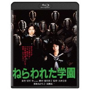 中古】 ねらわれた学園 [レンタル落ち] [DVD] : 遊ING畝刈店 ヤフー