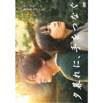 ☆【中古】 夕暮れに,手をつなぐ (5巻セット) [レンタル落ち