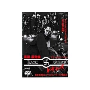 中古】 実録 暴走族 ブラックエンペラー レディース [レンタル落ち