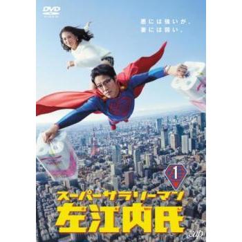☆【中古】 スーパーサラリーマン 左江内氏 (5巻セット) [レンタル落ち