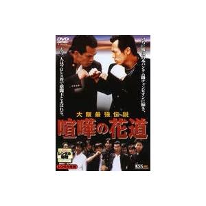○【中古】 喧嘩の花道(5巻セット) [レンタル落ち] [DVD] : 遊ING畝刈 