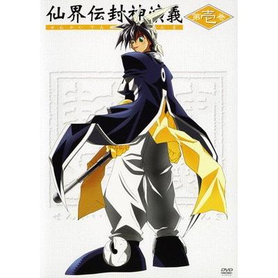 【動作OK】仙界伝封神演義 DVD 全7巻セット（1999年アニメ版/初代） 中古】 仙界伝 封神演義 (7巻セット) [レンタル落ち] [DVD] : 遊ING