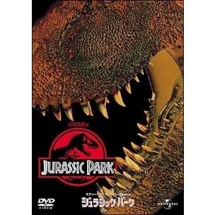 【中古】ジュラシック・パーク、ロスト・ワールド、3、ジュラシック・ワールド [レンタル落ち] 全4巻セット [マーケットプレイスDVDセット商品] 中古】 ジュラシック・パーク (3巻セット) 1,ロスト・ワールド,3