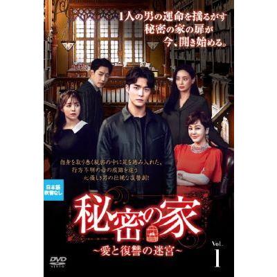 中古】 秘密の家 愛と復讐の迷宮 (42巻セット) 【字幕