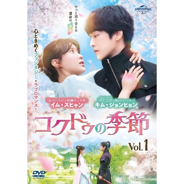 中古】 コクドゥの季節 (16巻セット) [レンタル落ち] [DVD] : 遊ING