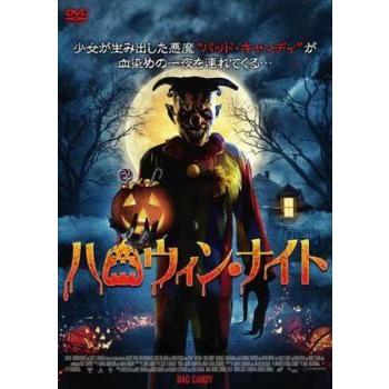 中古】 ハロウィン・ナイト [レンタル落ち] [DVD] : 遊ING畝刈店