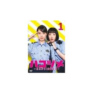 中古】 ハコヅメ たたかう！交番女子（5巻セット） [レンタル落ち