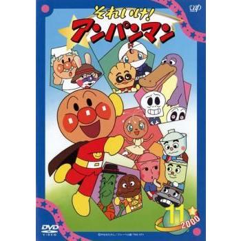 中古】 それいけ！アンパンマン '00 11 [レンタル落ち] [DVD] : 遊ING