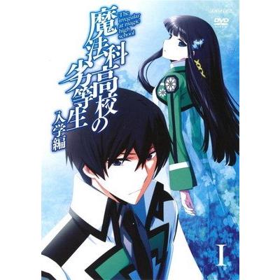 中古】 魔法科高校の劣等生(17巻セット)入学、九校戦、横浜騒乱 10巻