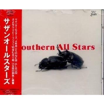 中古】 Southern All Stars サザンオールスターズ [レンタル落ち] [CD