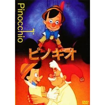 ピノキオ レンタル落ち 中古 Dvd 077 遊ing時津店 通販 Yahoo ショッピング