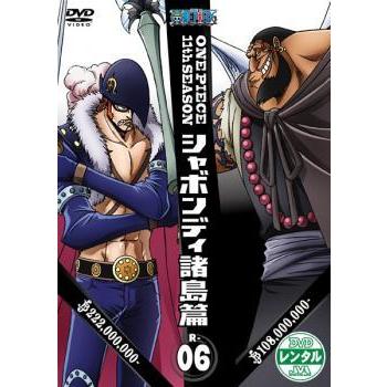One Piece ワンピース 11thシーズン シャボンディ諸島篇 R 6 第402話 第405話 レンタル落ち 中古 Dvd