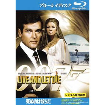 007 死ぬのは奴らだ ブルーレイディスク レンタル落ち 中古 ブルーレイ 053 遊ing時津店 通販 Yahoo ショッピング